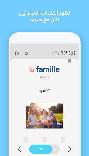 WordBit الفرنسية скриншот 4