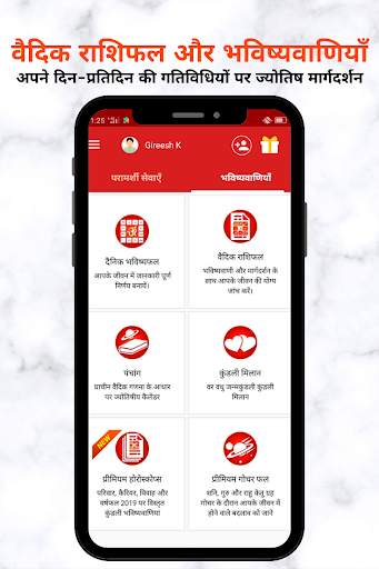 Astrology in Hindi: Horoscope in Hindi screenshot 1