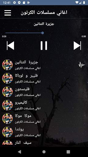 اغاني مسلسلات الكرتون بدون نت 3 تصوير الشاشة
