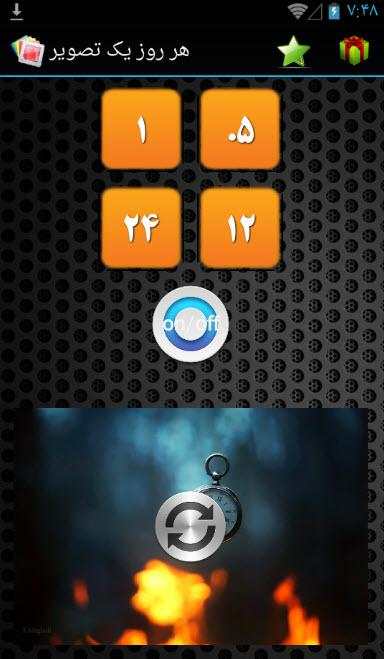 هر روز یک تصویر screenshot 5