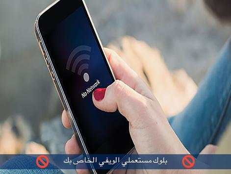 من يستخدم الويفي الخاص بي 4 تصوير الشاشة