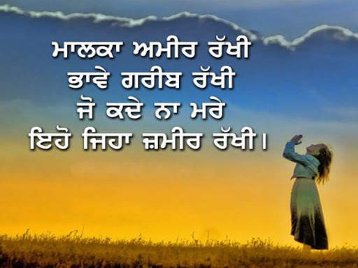 Punjabi Anmol Vachan screenshot 4