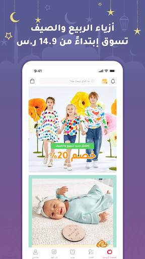 ملابس الاطفال والرضع- PatPat 3 تصوير الشاشة