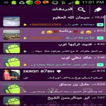 واتس بلس الذهبي 3 تصوير الشاشة