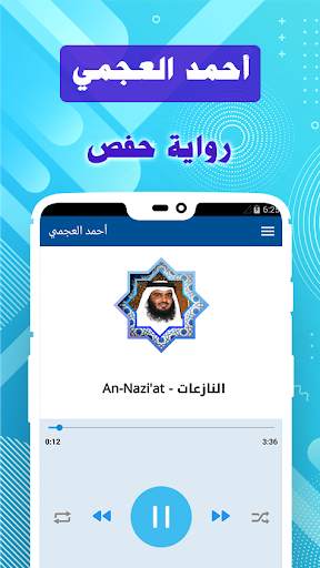 Ahmed Al Ajmi & Full Quran offline screenshot 1
