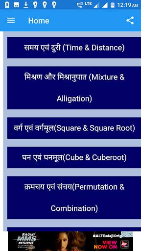 गणित फार्मूला , Maths Formula in Hindi screenshot 3