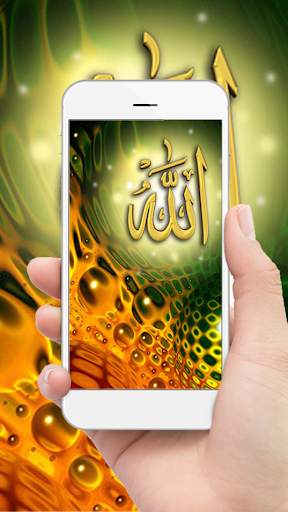 Allah Screen Wallpaper screenshot 1