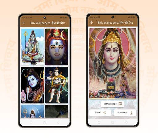 Shiv Ringtone screenshot 4