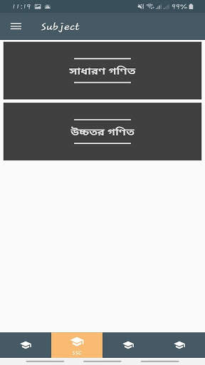 অআকখ SSC Math Solution & HSC Math Solution screenshot 3