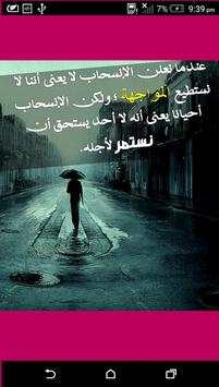 امثال عن الرجولة جديد حب 2017 5 تصوير الشاشة