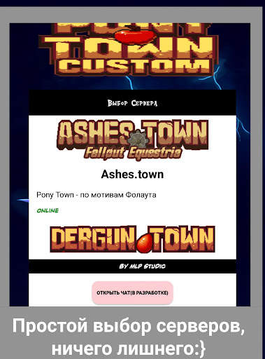 Pony Town | Custom Server скриншот 1