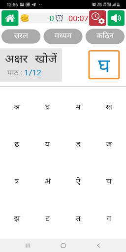 Akshar Gyan screenshot 5