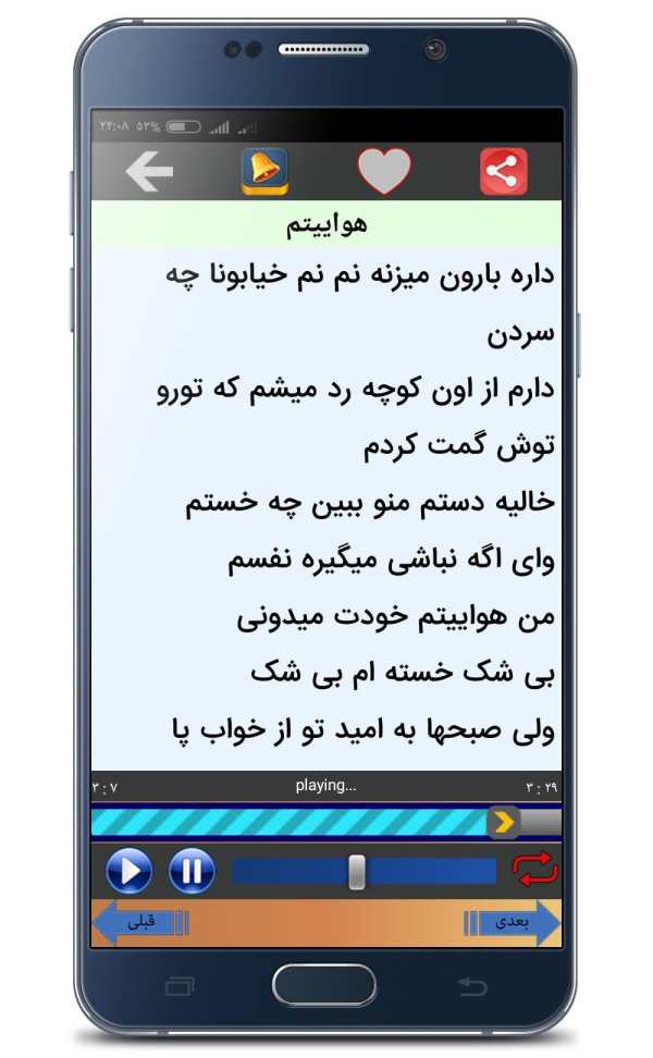تمام آهنگ های مهراد جم screenshot 2