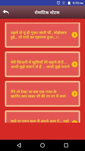 Latest Hindi Status, Hindi Shayari, Hindi Jokes screenshot 6