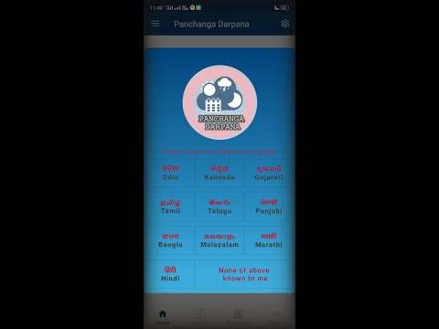 Panchanga Darpana screenshot 1