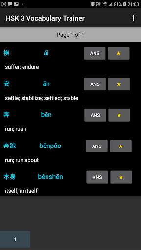 Chinese (HSK level 1, 2, 3, 4) Vocabulary Trainer screenshot 3