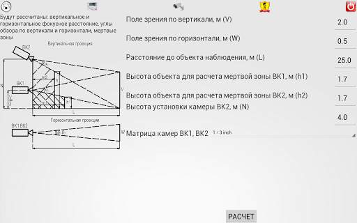 SafetyCalc Free скриншот 5