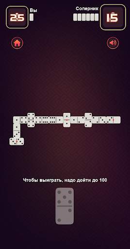 Домино 2021 - New Online Domino скриншот 1