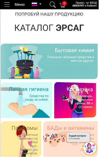 Ersag - сетевой маркетинг скриншот 3