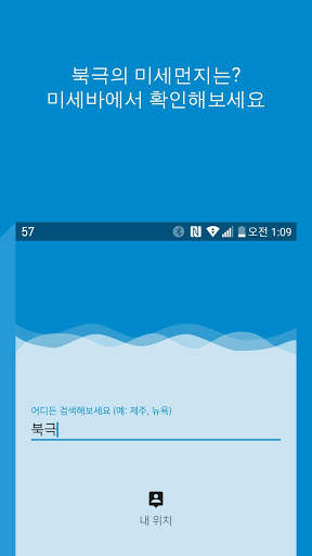 미세먼지 상태바 - WHO기준, 기상청, 날씨, 황사, 실시간, pm25 screenshot 6