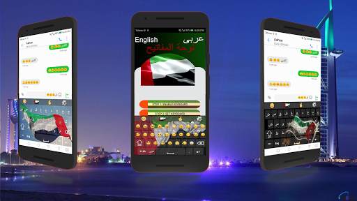 UAE Arabic English Keyboard screenshot 2