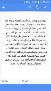 Blagues 2016 screenshot 7