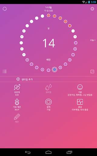 Ovu - Period Tracker 무료 screenshot 9
