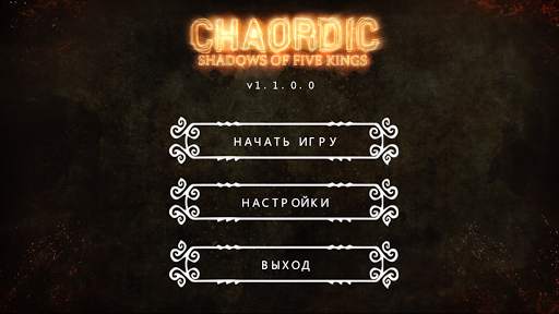 Chaordic: Shadows of five kings скриншот 1