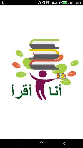 رواية من أكون - للكاتبة الاء الشريفي скриншот 1