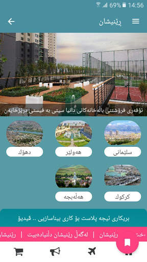 Renishan screenshot 1