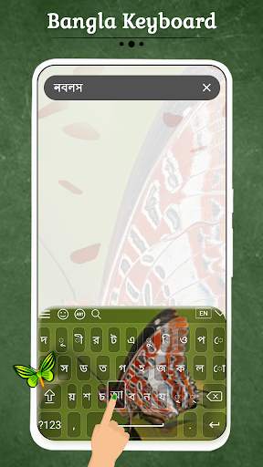 Bangla Keyboard screenshot 3