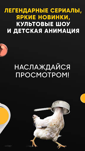 СТС—ТВ, кино и сериалы в HD скриншот 6