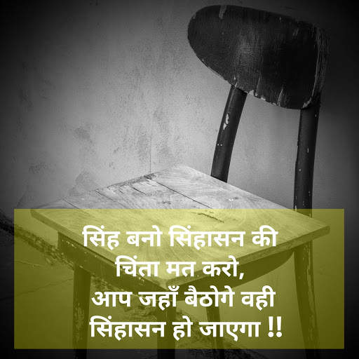 Sachi baate (सच्ची बातें ) - DP, Status, Thoughts screenshot 4
