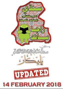 Sindh Salamat Kitab Ghar screenshot 3