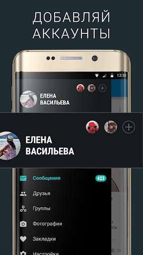 Ночной ВК screenshot 5