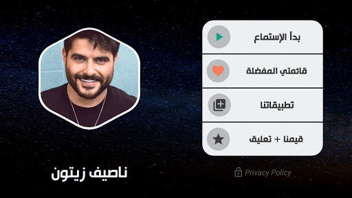 جميع أغاني ناصيف زيتون بدون نت screenshot 10