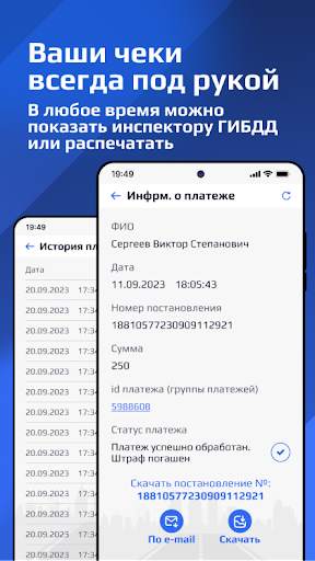 Штрафы Онлайн скриншот 6