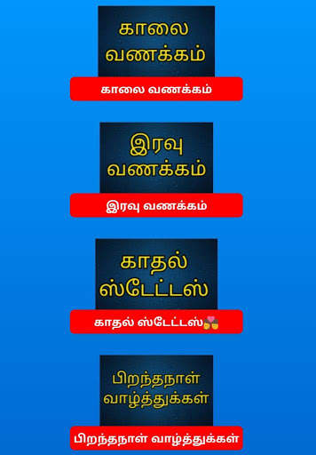Tamil status download 2019 screenshot 8