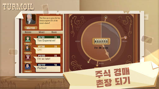 Turmoil screenshot 11