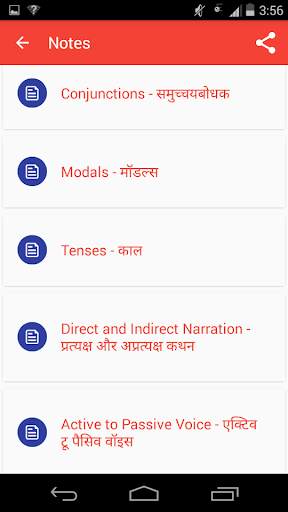 Hindi English Grammer 3 تصوير الشاشة