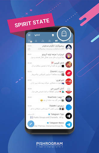 Pishro Gram Messenger screenshot 2