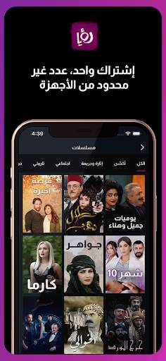 رؤيا screenshot 5
