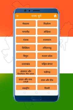 Landrecord खसरा, भू-नक्शा 3 تصوير الشاشة