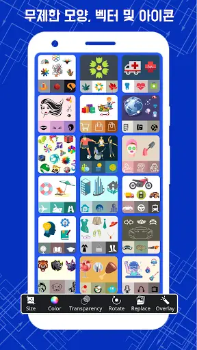 로고만들기앱 - 로고제작, 로고 디자인 - 한국인 설계 screenshot 3