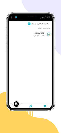 FAST PLAYER screenshot 5