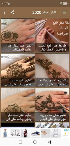Henna inscription 2020 screenshot 1