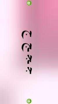 Arabic Learn Alphabet screenshot 2
