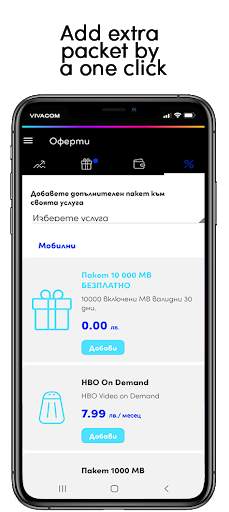 My VIVACOM screenshot 4