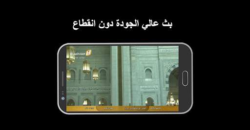 🕋 تلفزيون مكة 7 تصوير الشاشة