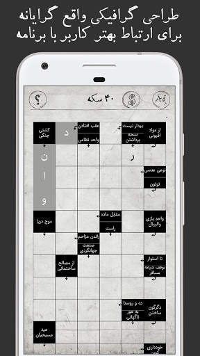 جدول بی نهایت - شرح در متن screenshot 5